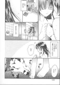 Page 129 of Kemono no You ni Aishite