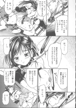 Page 12 of Kemono no You ni Aishite