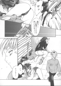 Page 167 of Kemono no You ni Aishite