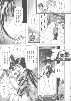 Page 170 of Kemono no You ni Aishite