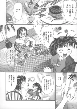 Page 19 of Kemono no You ni Aishite