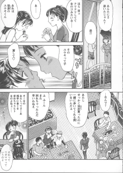 Page 20 of Kemono no You ni Aishite