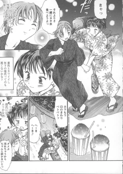 Page 22 of Kemono no You ni Aishite