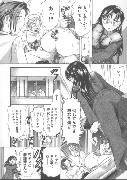 Page 41 of Kemono no You ni Aishite