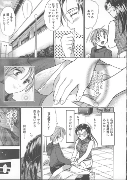 Page 46 of Kemono no You ni Aishite