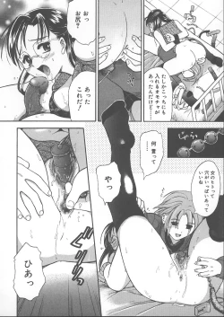 Page 51 of Kemono no You ni Aishite