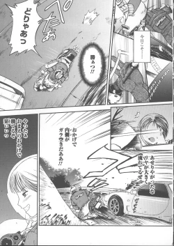 Page 62 of Kemono no You ni Aishite