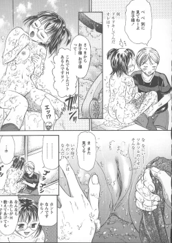 Page 70 of Kemono no You ni Aishite