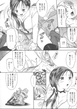 Page 93 of Kemono no You ni Aishite