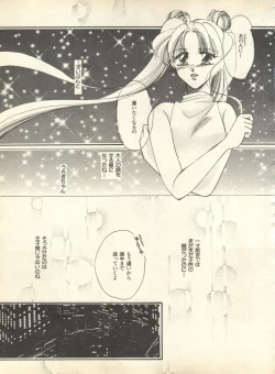 Page 100 of Lunatic Party 9