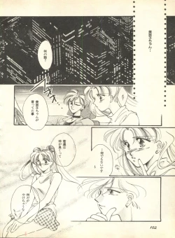 Page 103 of Lunatic Party 9