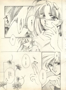 Page 106 of Lunatic Party 9