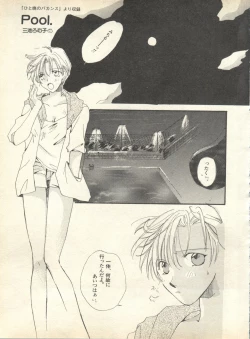 Page 122 of Lunatic Party 9