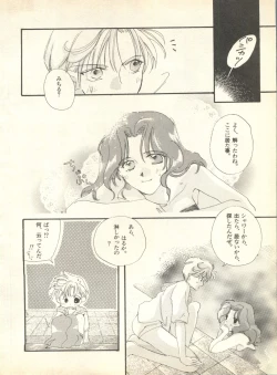 Page 123 of Lunatic Party 9