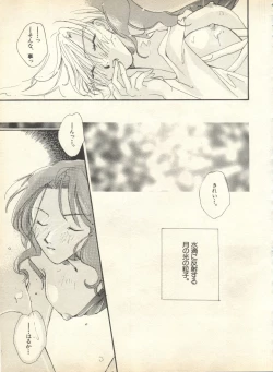 Page 128 of Lunatic Party 9