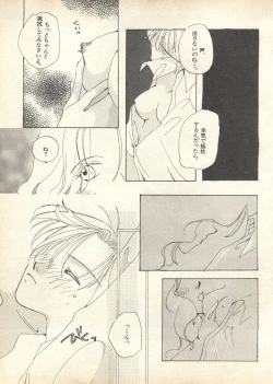 Page 134 of Lunatic Party 9