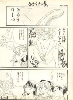 Page 157 of Lunatic Party 9