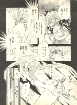 Page 167 of Lunatic Party 9