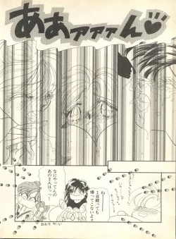 Page 171 of Lunatic Party 9