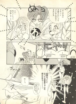 Page 177 of Lunatic Party 9