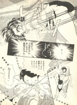 Page 179 of Lunatic Party 9