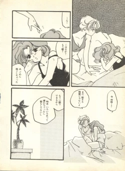 Page 17 of Lunatic Party 9