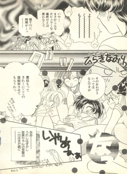 Page 187 of Lunatic Party 9