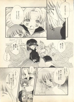 Page 194 of Lunatic Party 9