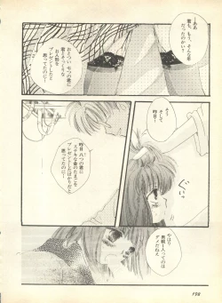 Page 199 of Lunatic Party 9