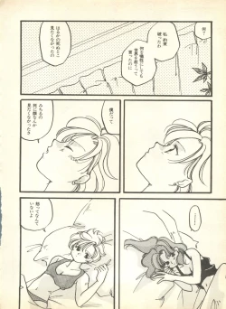 Page 19 of Lunatic Party 9