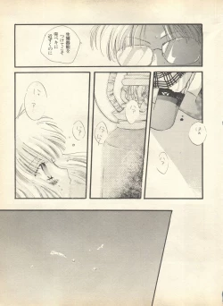 Page 200 of Lunatic Party 9