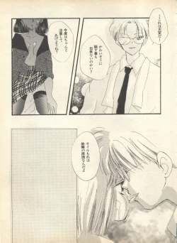 Page 202 of Lunatic Party 9