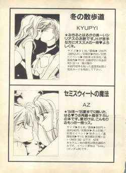 Page 210 of Lunatic Party 9