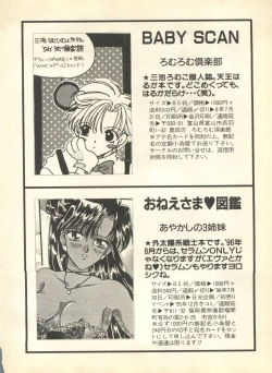 Page 211 of Lunatic Party 9