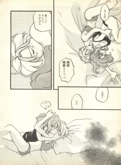 Page 21 of Lunatic Party 9