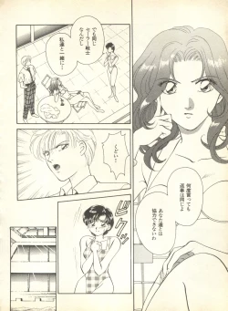 Page 31 of Lunatic Party 9