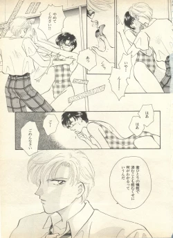 Page 34 of Lunatic Party 9