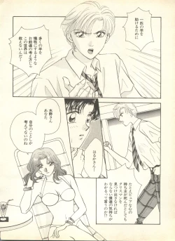 Page 35 of Lunatic Party 9