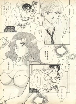 Page 38 of Lunatic Party 9