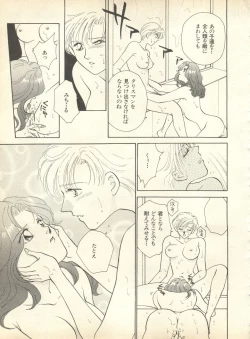 Page 44 of Lunatic Party 9