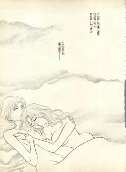 Page 46 of Lunatic Party 9