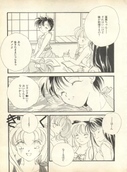 Page 50 of Lunatic Party 9