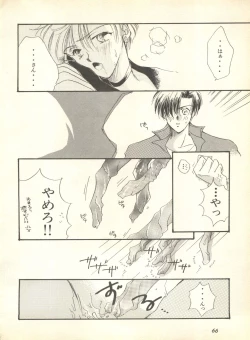 Page 67 of Lunatic Party 9