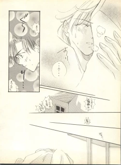 Page 69 of Lunatic Party 9