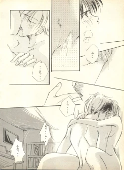 Page 73 of Lunatic Party 9