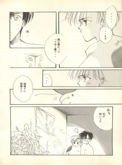 Page 77 of Lunatic Party 9