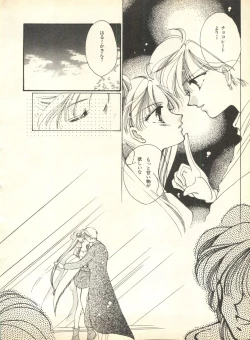 Page 85 of Lunatic Party 9