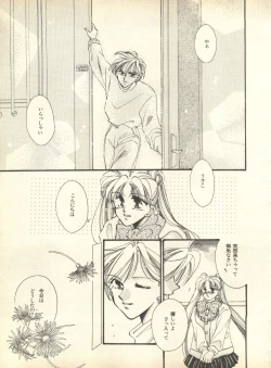 Page 88 of Lunatic Party 9