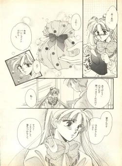 Page 89 of Lunatic Party 9