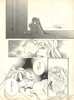 Page 93 of Lunatic Party 9